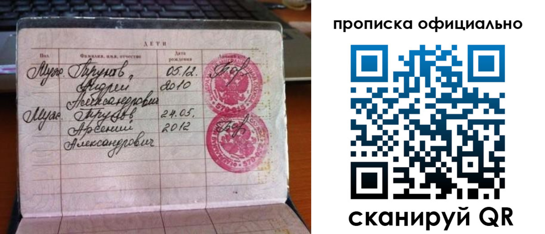 временная регистрация для школы в Брянской области