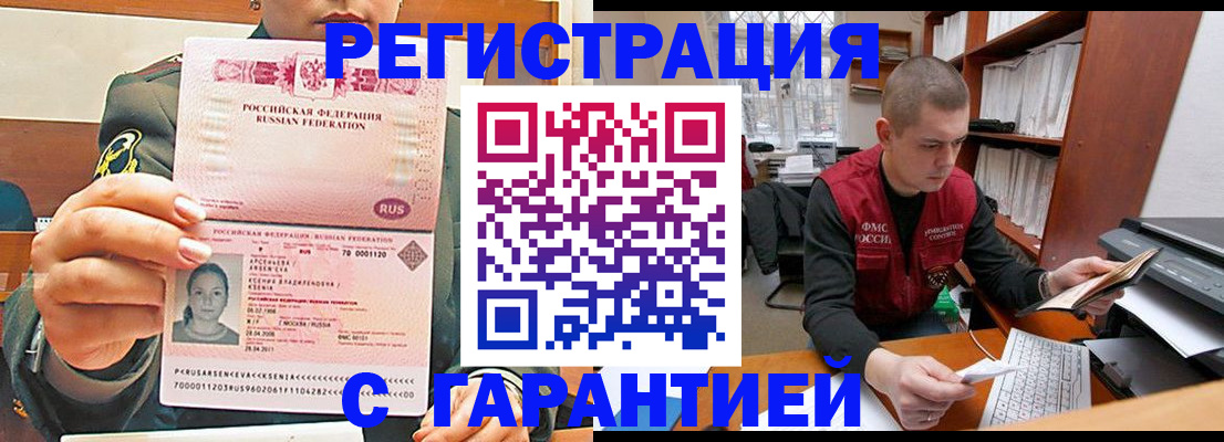 временная регистрация поиск в Брянской области