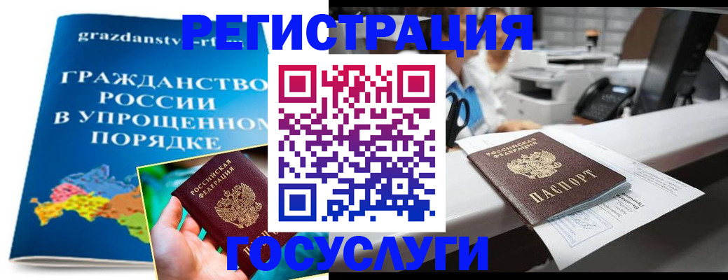 прописка иностранных граждан в Брянской области