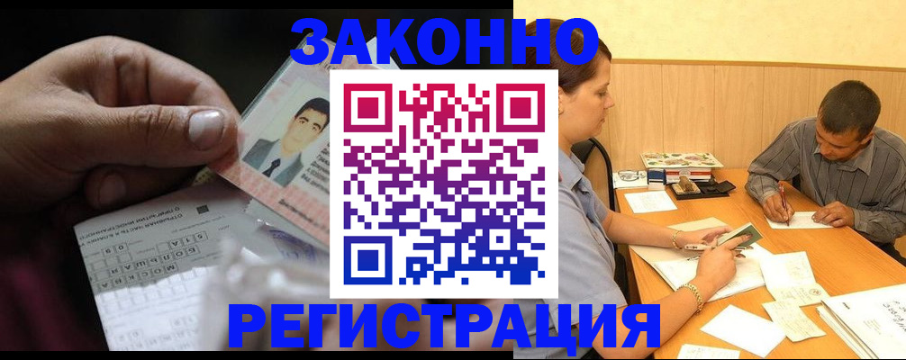 прописка поиск в Брянской области